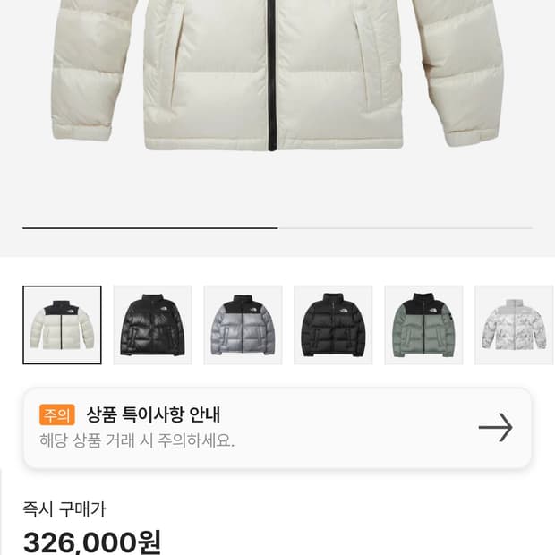 노스페이스 화이트라벨 아이보리 눕시 110