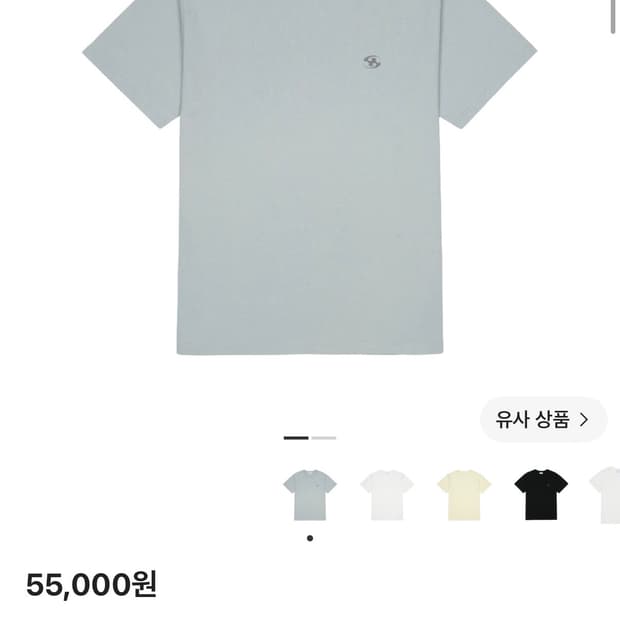 산산기어 반팔