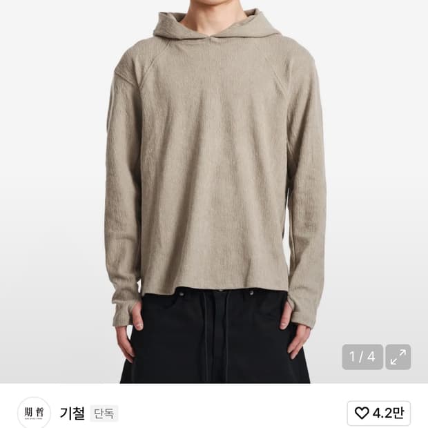 (새 제품)기철 니트 후드빕업 L