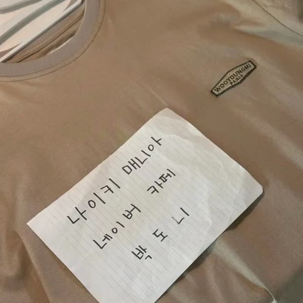 [48] 우영미 백로고 엠보 티셔츠 베이지