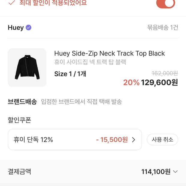 삽니다) 휴이 Side-Zip Neck Track Top Black