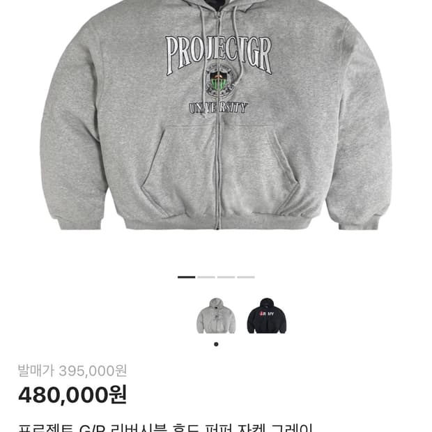 [1] 프로젝트gr 리버시블 후드 퍼퍼 자켓 그레이