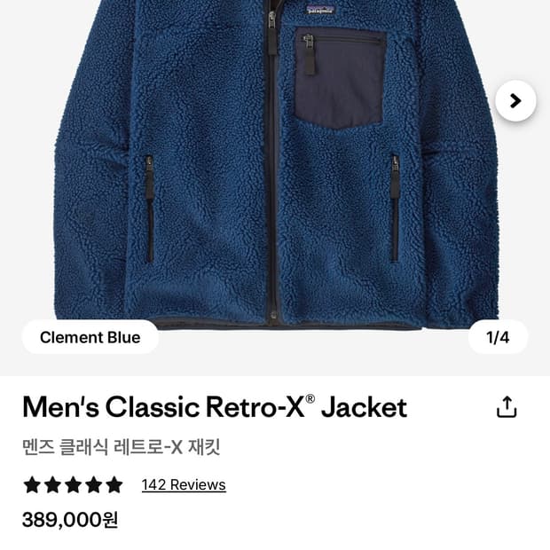 파타고니아 플리스 자켓