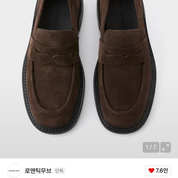 (250) 로맨틱무브 뉴 미니멀 로퍼 리얼브라운 스웨이드