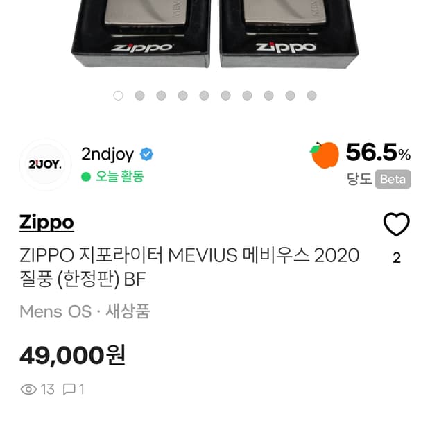 지포 결제창