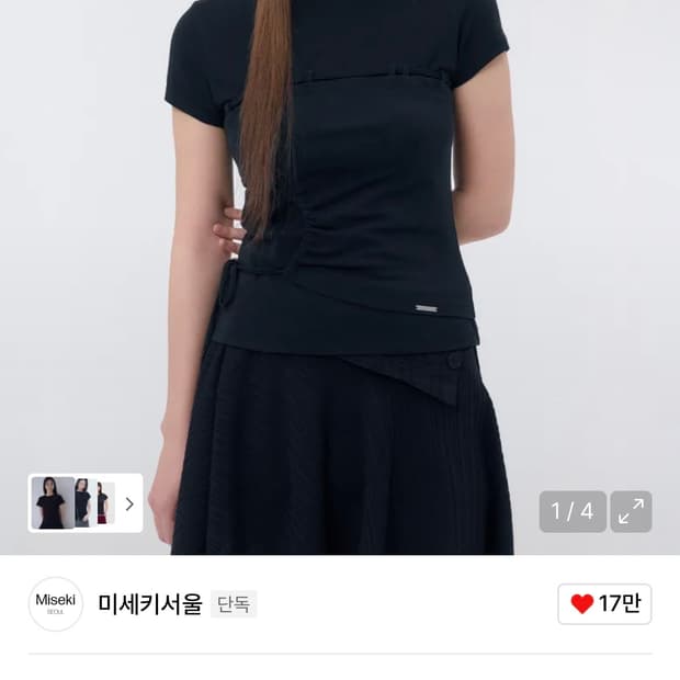 미세키서울  26ss 반팔