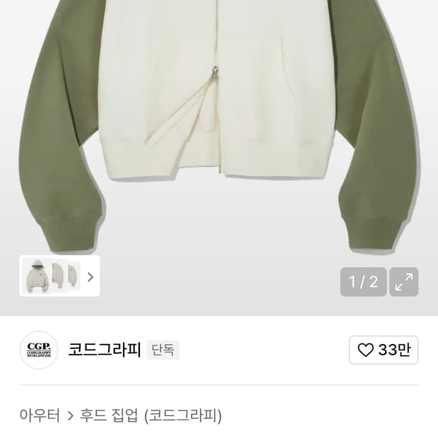 코드그라피 (우먼) 크롭 배색 카라 집업_크림(카키) 자켓