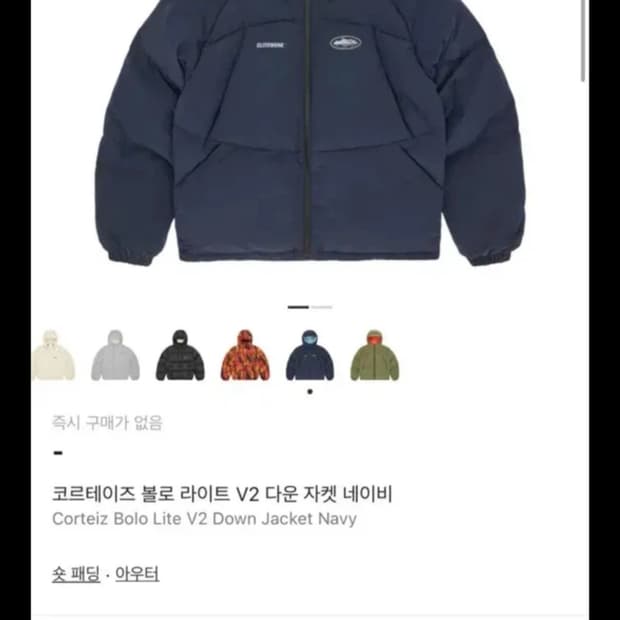 코르테이즈 Bolo Lite V2 네이비 XXL