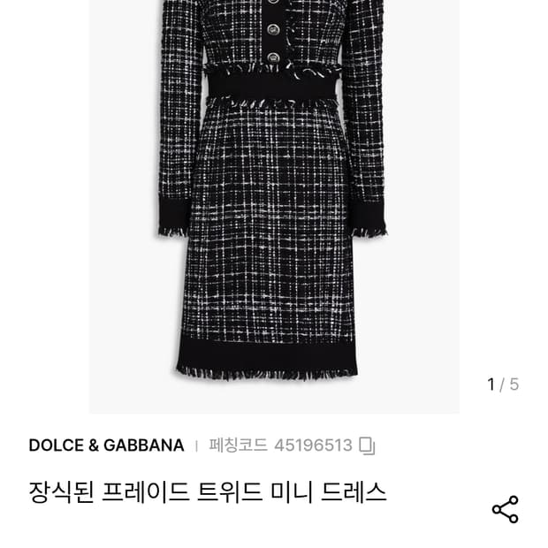 돌체엔가바나 원피스