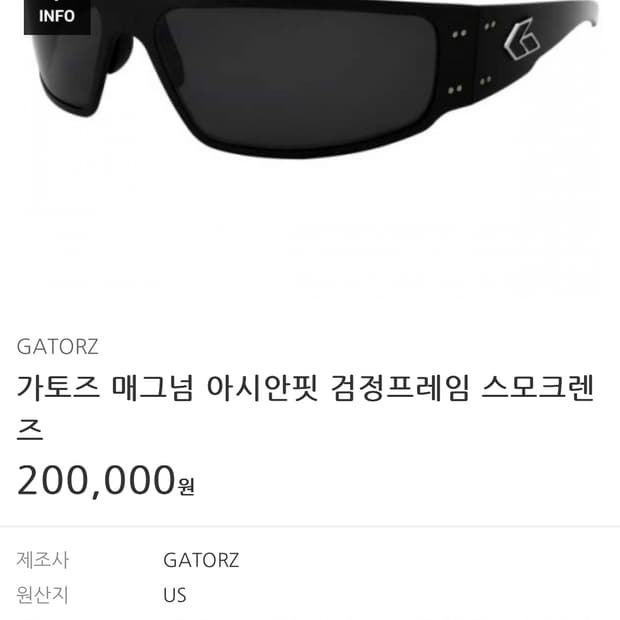 가토즈 매그넘 아시안핏 스모크렌즈