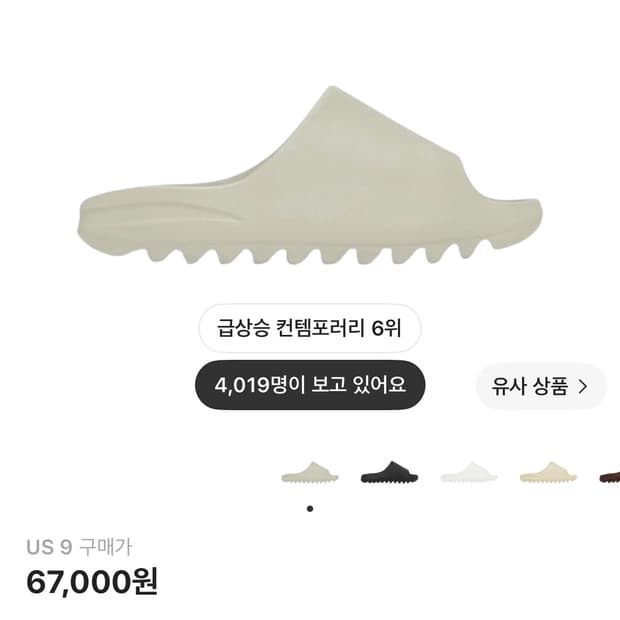 이지슬라이드 YS 01 크림 us9 260 265 270