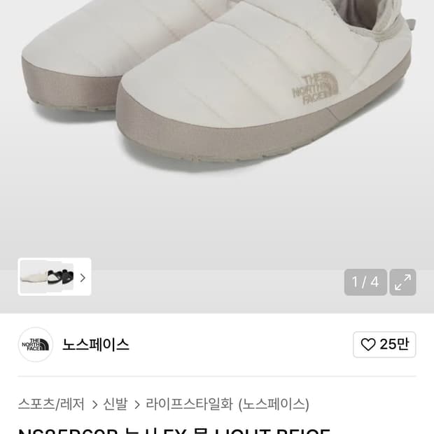 노스페이스 눕시 뮬 라이트 베이지