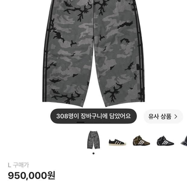 아디다스 떠그클럽 트랙팬츠 L