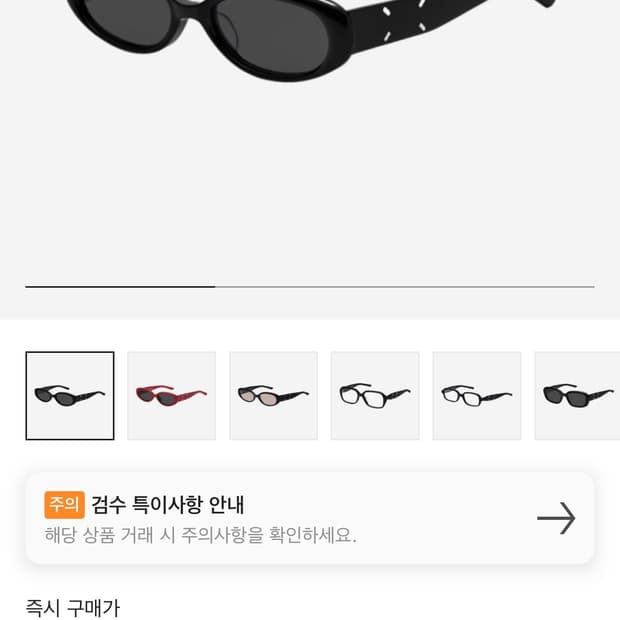 젠틀몬스터 x 메종 마르지엘라 MM206 블랙 그레이