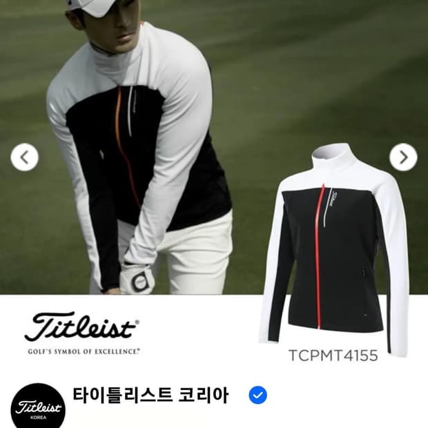 XL) 타이틀리스트 골프 미드레이어 배색 집업 경량 패딩 점퍼 자켓