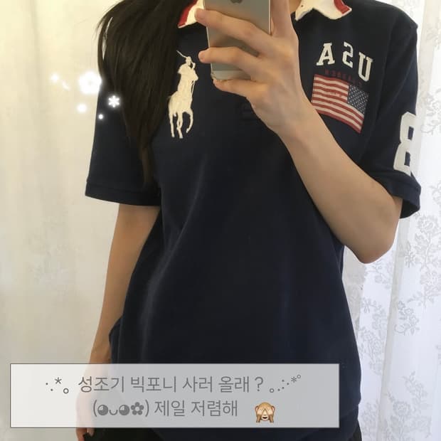 폴로 네이비 성조기 빅포니 pk (희귀매물)