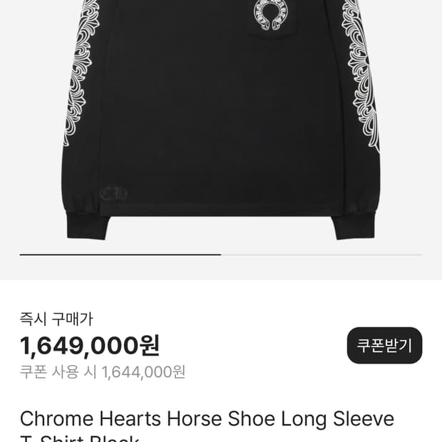 [XL]크롬하츠 홀스슈 롱슬리브 새상품