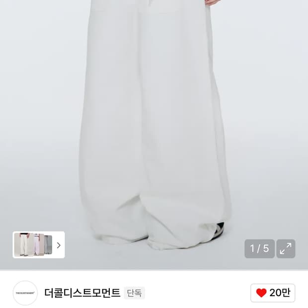 더콜디스트모먼트 starfish chino pants 바지