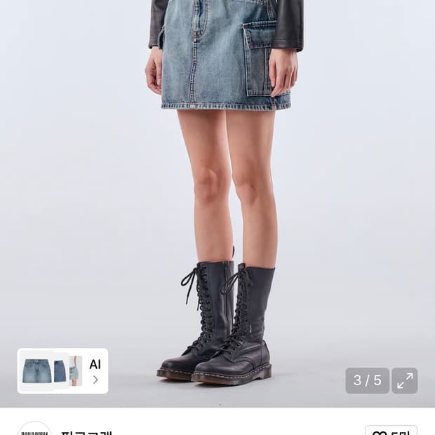 필로그램  아미 데님 카고 스커트