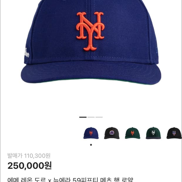 에메레온도르 뉴에라 59피프티 뉴욕 메츠 캡