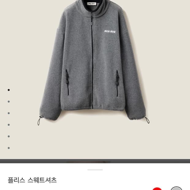 미우미우 플리스 자켓 블루종