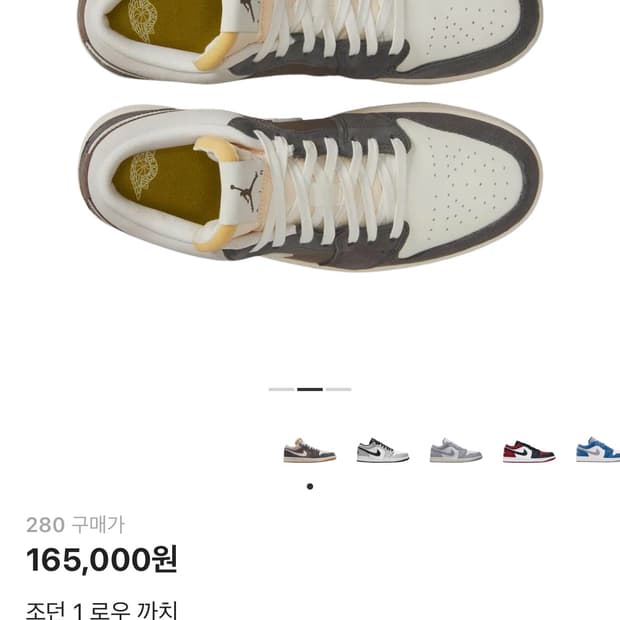 조던 1 로우 까치 280