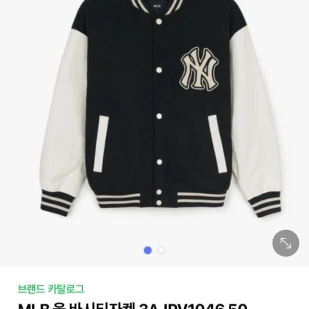 MLB 양키스 바시티 자켓입니다