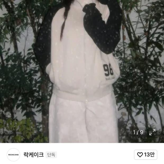 락케이크 나그랑집업자켓