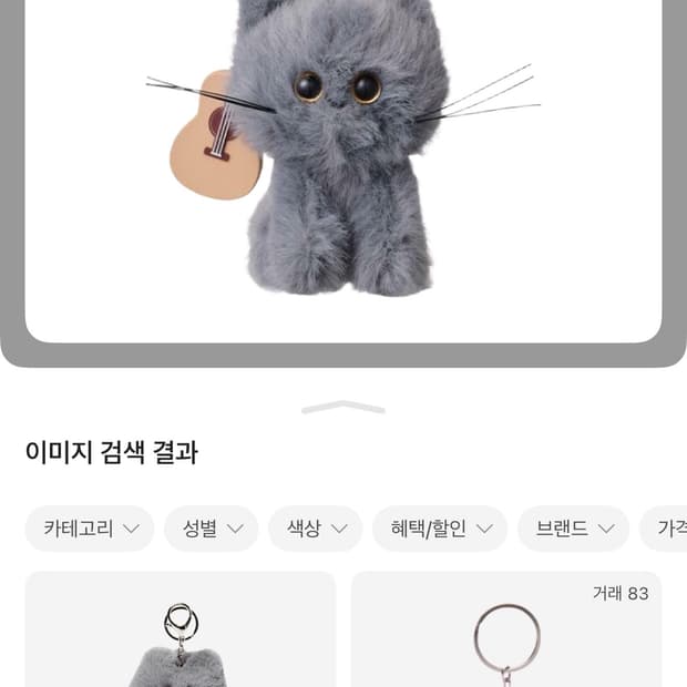 [한정판/미개봉] 스타벅스 프렌즈 스멜리캣 키링 (피비 고양이)