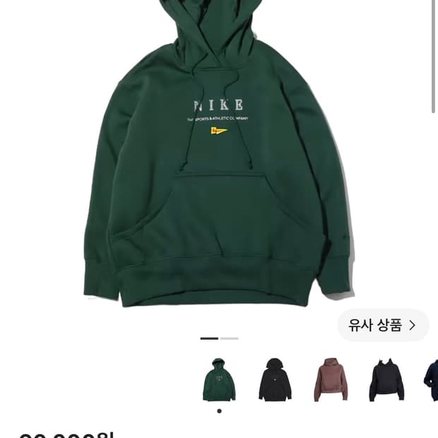 Nike NSW Fleece hoodie