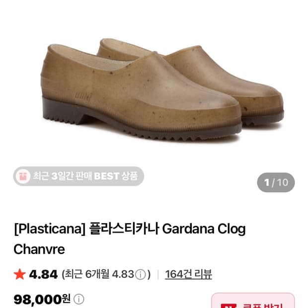 <교환> 플라스티카나 사이즈교환