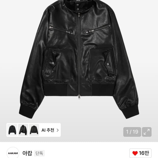 아캄 레더자켓 블랙 1사이즈 구해요
