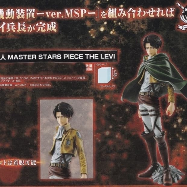 (고전)진격의거인 리바이피규어 미개봉