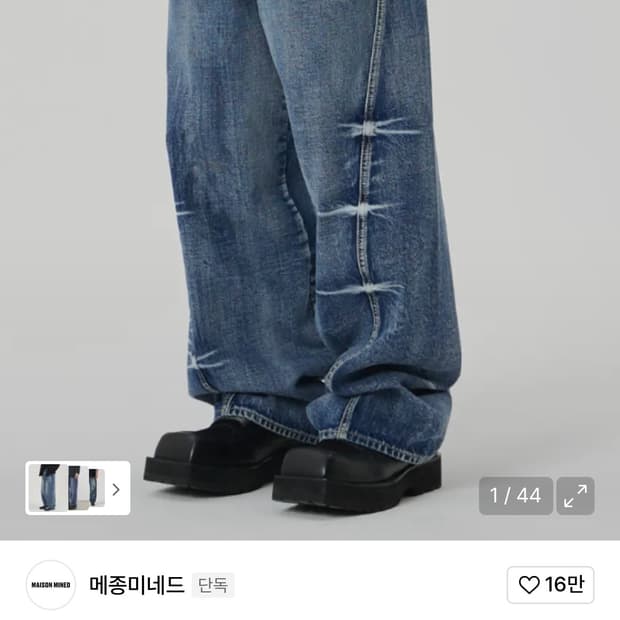 매종미네드 PINCH WIND DENIM PANTS BLUE
