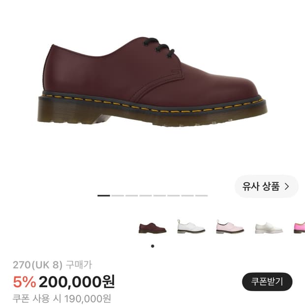 닥터마틴 1461 체리레드 270 새상품