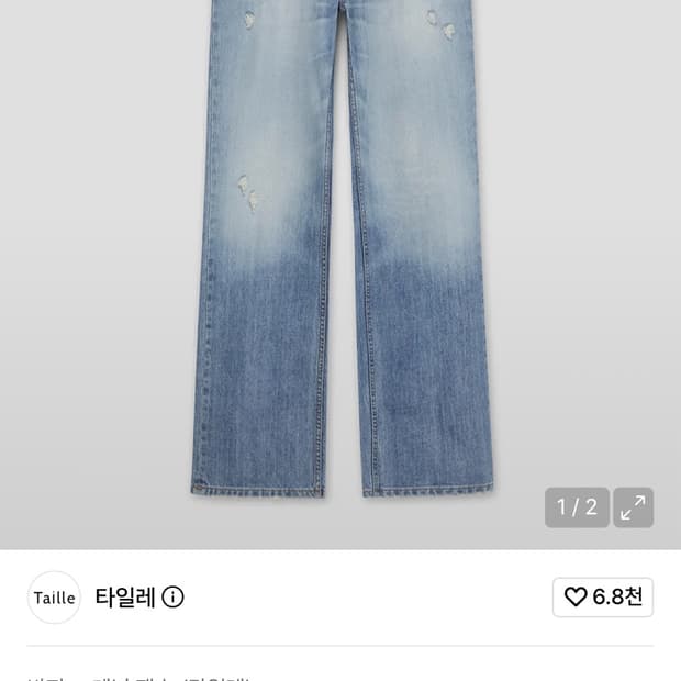 Taille 타일레 부츠컷 데님 3size