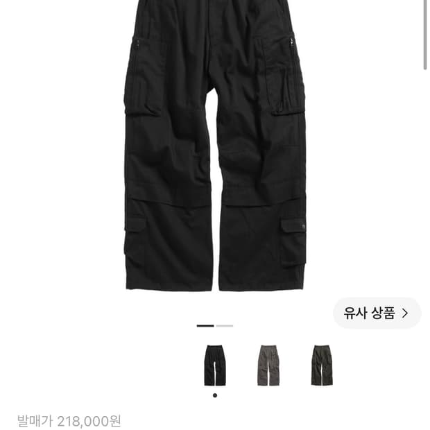 해칭룸 지퍼 카고 워크 팬츠 블랙 3사이즈