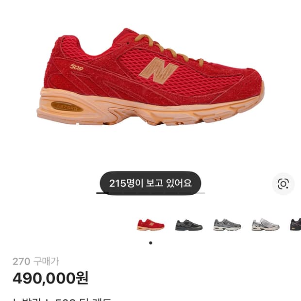 뉴발란스X엑슬림 509 딥 레드