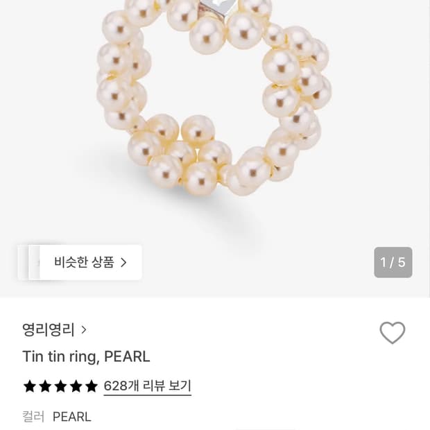 영리영리 틴틴링