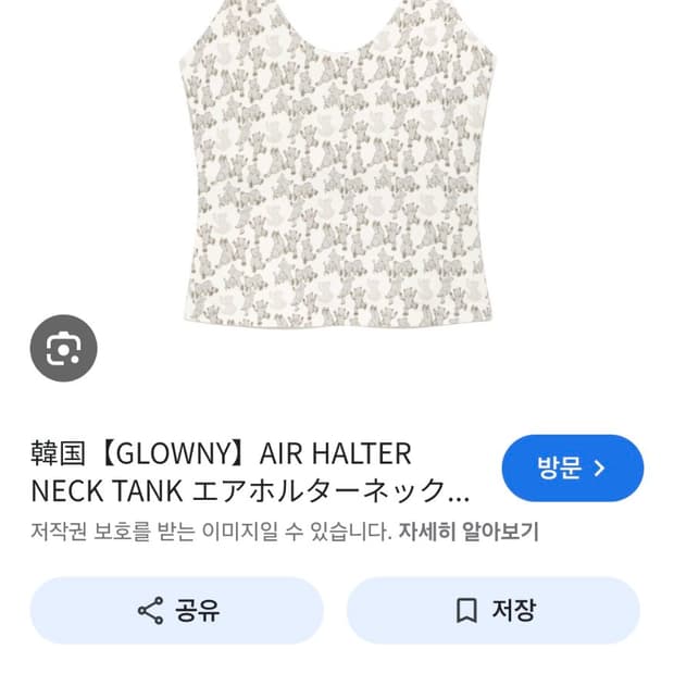 글로니 에어 홀터넥 탱크탑 나시 밀크베어 milk bear