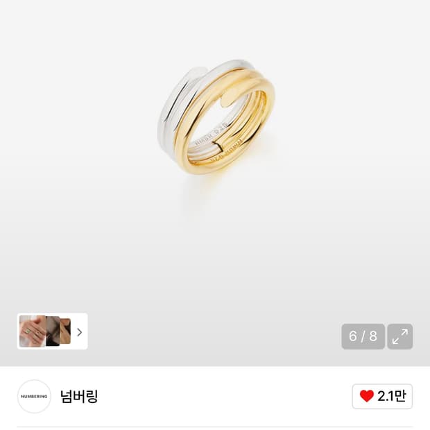 넘버링 반지 #8401