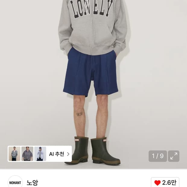 노앙 LONELY 후드집업 GRAY NAVY L사이즈 미착용 새상품팝니다