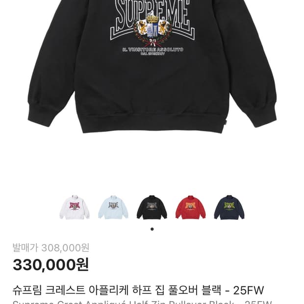 슈프림 크레스트 아플리케 하프 집 풀오버 블랙 - 25FW새상품