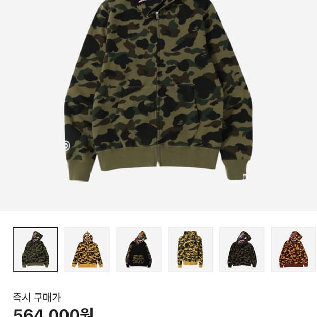 BAPE 카모 샤크 후드 XL
