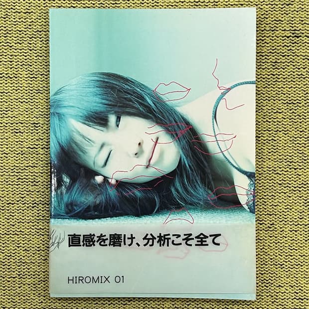 Hiromix 히로믹스  - Hiromix 01 아트북 희귀서적 해외서적