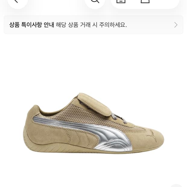 270) 푸마 퓨마 오픈 와이와이 yy 스피드캣 프레리 탄 매트 베이지