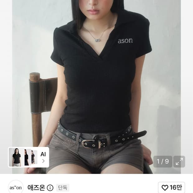 HALF IVY COLLAR TEE / BLACK