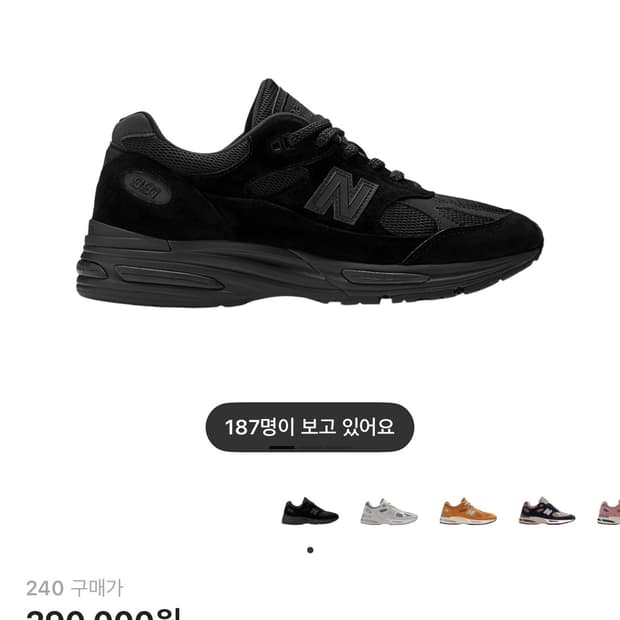 뉴발란스 991v2 메이드인 uk 블랙그레이 240