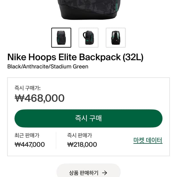 나이키 엘리트 백팩 뽀려옴