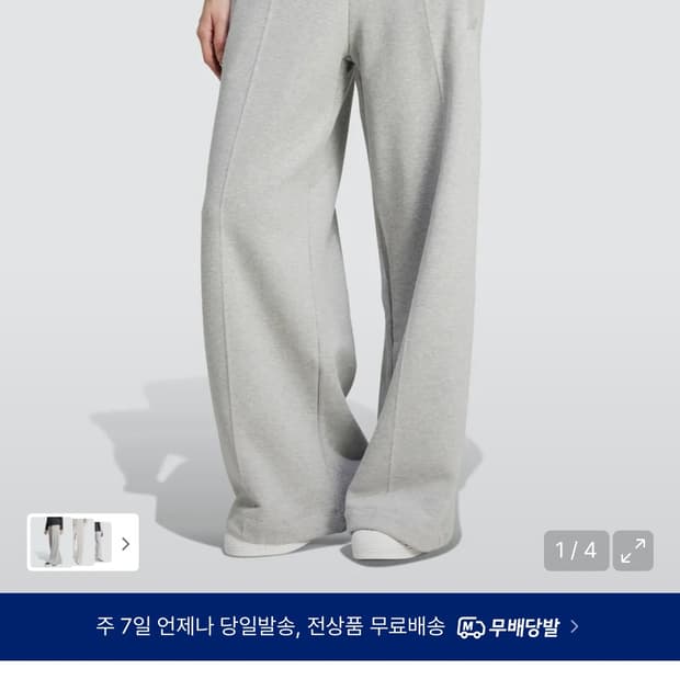 아디다스x크세니아 새깅 스웻 팬츠